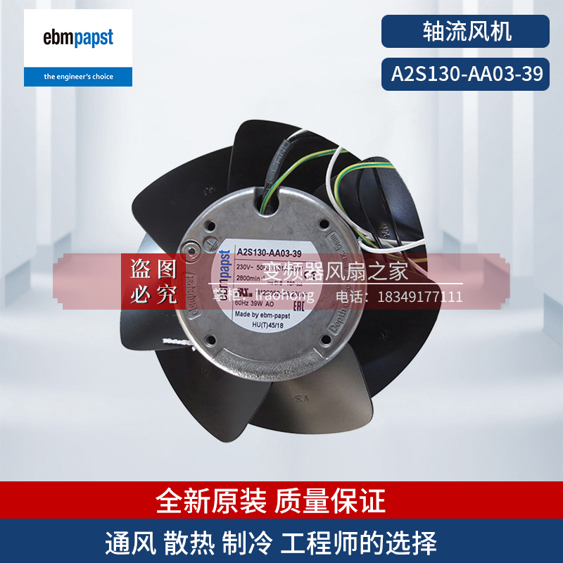 A2S130-AA03-39 ebmpapst German axial flow blower 230V frequency inverter radiating fan