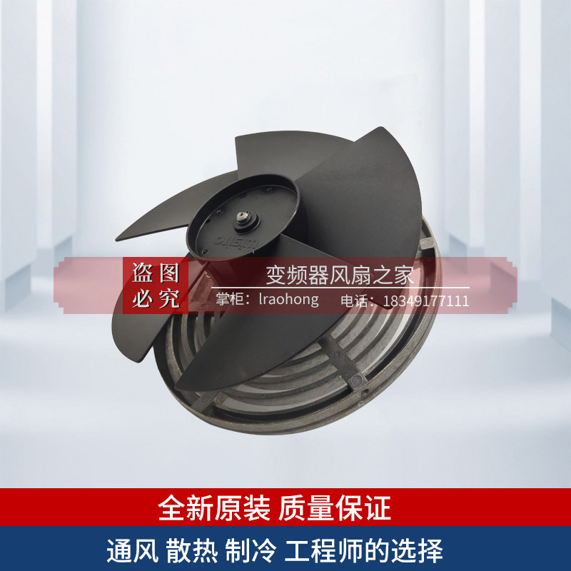 German Wistro M2VA series motor fan Bg112 low noise high wind ventilator