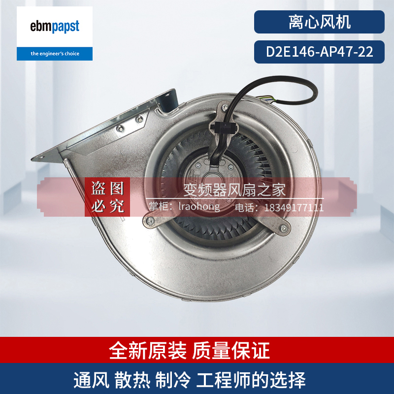 D2E146-AP47-22 Germany ebmpapst photovoltaic inverter centrifugal turbine fan cooling fan