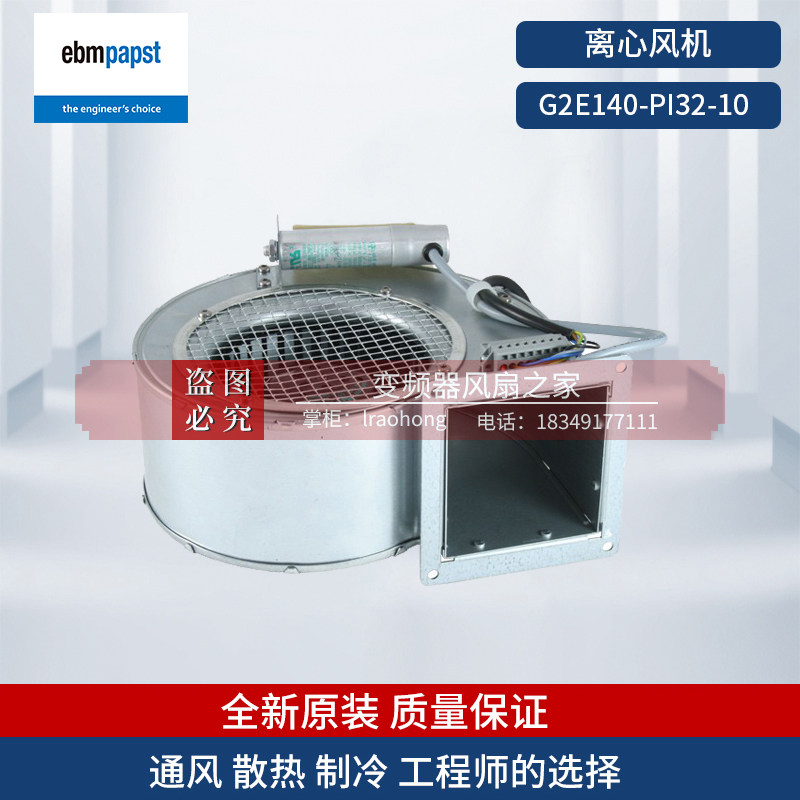 New inverter fan G2E140-PI32-10 volute centrifugal fan
