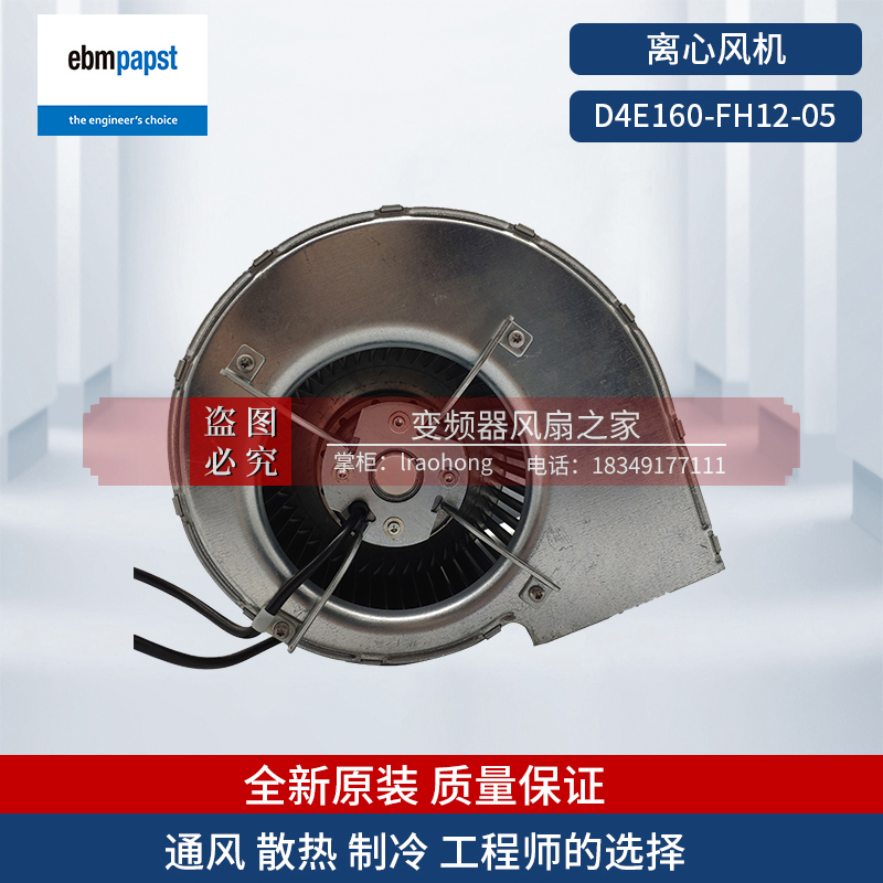 D4E160-FH12-05 Germany ebmpapst centrifugal fan power supply photovoltaic inverter inverter fan