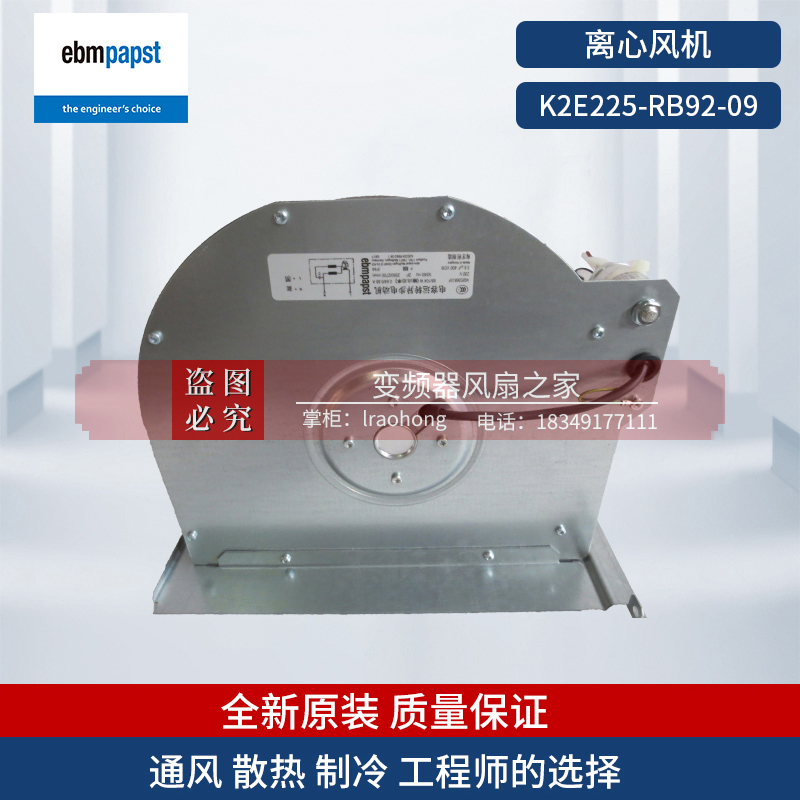 New EBMPAPST inverter with cooling fan K2E225-RB92-09 industrial centrifugal fan