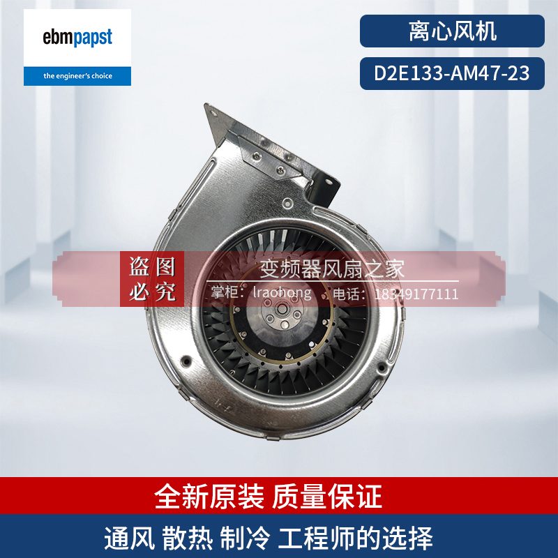 Germany ebmpapst centrifugal fan D2E133-AM47-23 Photovoltaic inverter inverter fan