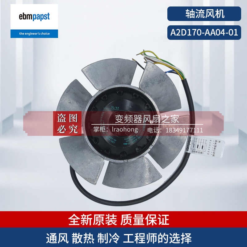 Germany ebmpapst axial fan A2D170-AA04-01 inverter cooling fan 230V
