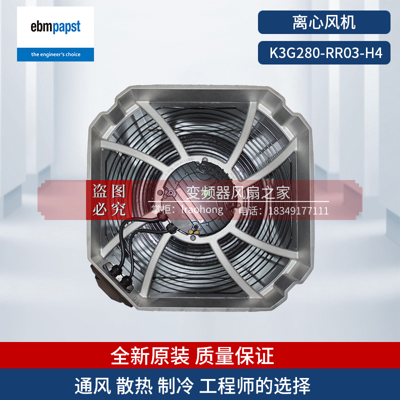 German ebmpapst centrifugal fan K3G280-RR03-H4 K3G280-RR04-H9 motor fan