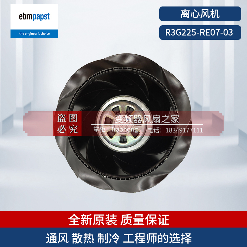 R3G225-RE07-03 Germany ebmpapst air conditioning refrigeration PWM throttle control air purifier ventilator