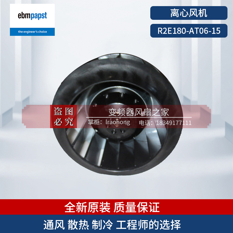 Germany ebmpapst industrial fan R2E180-AT06-15 forward-leaning turbo centrifugal fan