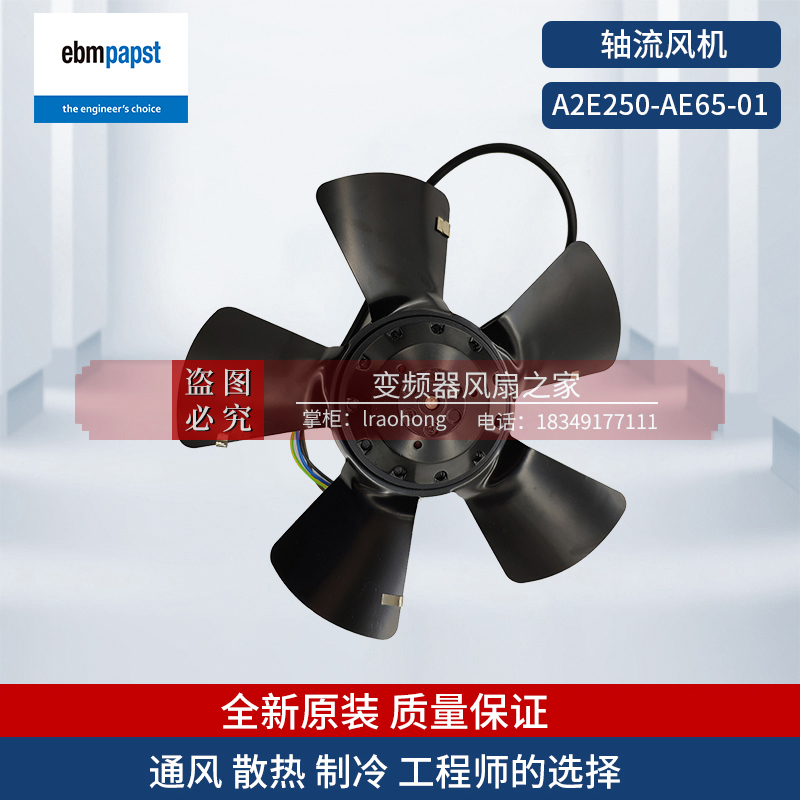 A2E250-AE65-01 New ebmpapst servo motor fan external rotor cooling fan