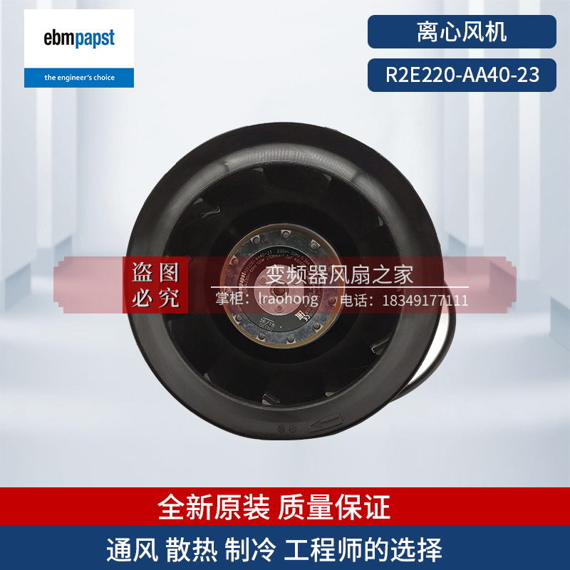 German EBMpapst Industrial Fan R2E220-AA40-23 Centrifugal Turbine Inverter Cooling Fan 230V