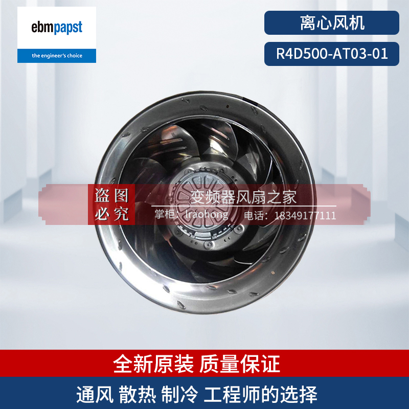 New ebmpapst dehumidifier R4D500-AT03-01 Roof type high voltage inverter cabinet fan