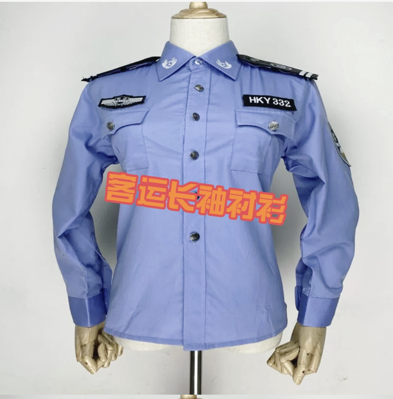 Car Passenger Station Bus Station Clothing, Men's and Women's Long-Sleeved Shirts, Summer Pants, Work Clothes, Complete Set of Accessories Car Passenger Station Bus Station Clothing, Men's and Women's Long-Sleeved Shirts, Summer Pants, Work Clothes, Complete Set of Accessories
