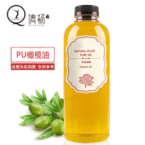 Pu refined pure olive oil diy handmade soap skin care products raw materials body massage essential oil hair care base oil