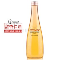 Domestic refined sweet almond oil diy handmade soap cream raw material moisturizing skin care makeup remover base oil massage oil