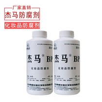 Water-soluble Genma compound antibacterial agent preservative anti-oxidant skin care products diy raw materials are safe and gentle