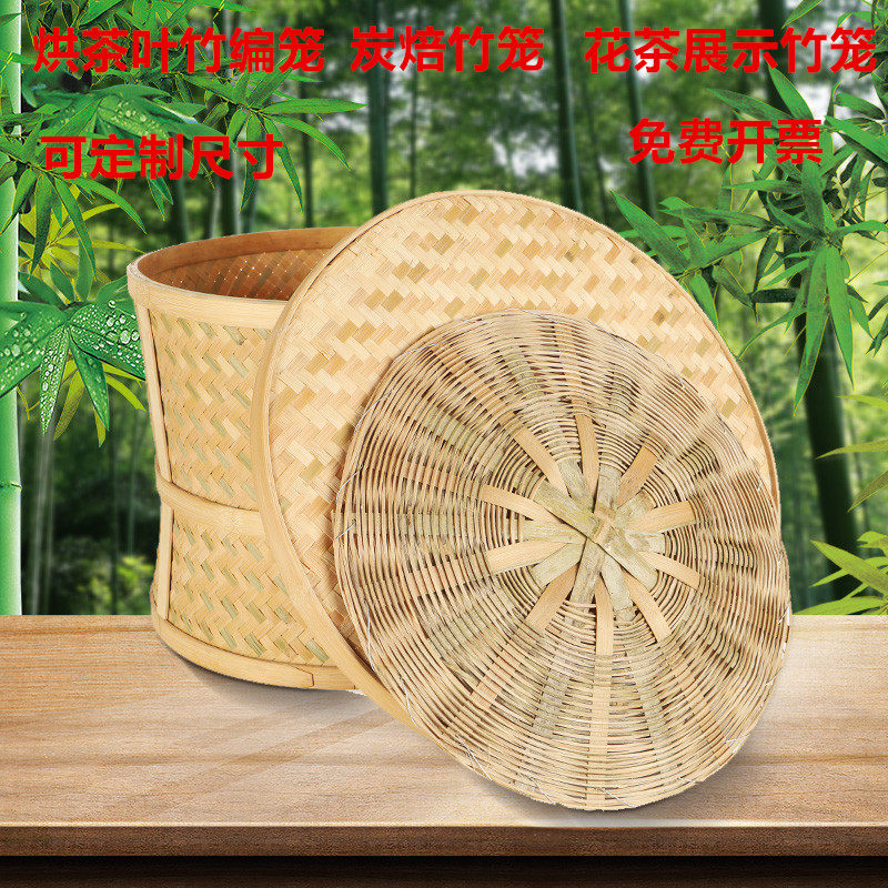 Roasted tea leaves Bamboo cage baking cage charcoal roasted cage flower tea display colored bamboo tea cage rock tea mesh screen roasted tea cage