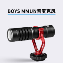 BOYA MM1 receiving microphone Chachi sem6 in-ear headset two-in-one adapter cable recording entry package