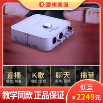 iCON Aiken 4nano external usb sound card microphone set Computer mobile phone singing recording dubbing live broadcast