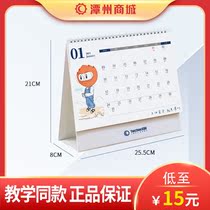 Tanzhou Mall Limited Tsai First Edition Illustrated Collection Commemorative Edition Calendar (2021)