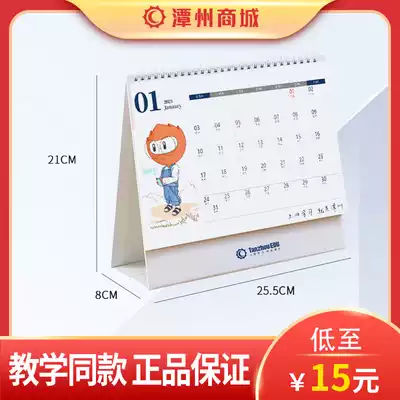 Tanzhou Mall Limited Tsai First Edition Illustrated Collection Memorial Edition Table Calendar (2021)