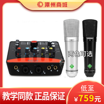 Tanzhou Mall iCON Aiken UpodPro computer laptop external sound card recording dubbing K song Live