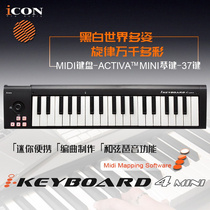 Aiken ICON iKeyboard 4 Mini force counterweight arrangement MIDI keyboard