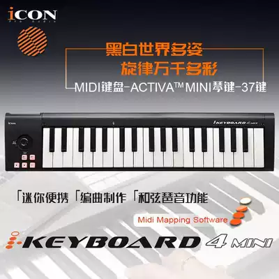 Aiken ICON iKeyboard 4 Mini force counterweight arrangement MIDI keyboard
