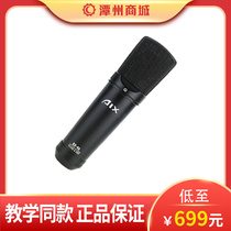 Tanzhou Mall microphone microphone single shot link