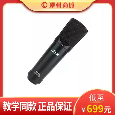 Tanzhou Mall microphone microphone single shot hyperlink