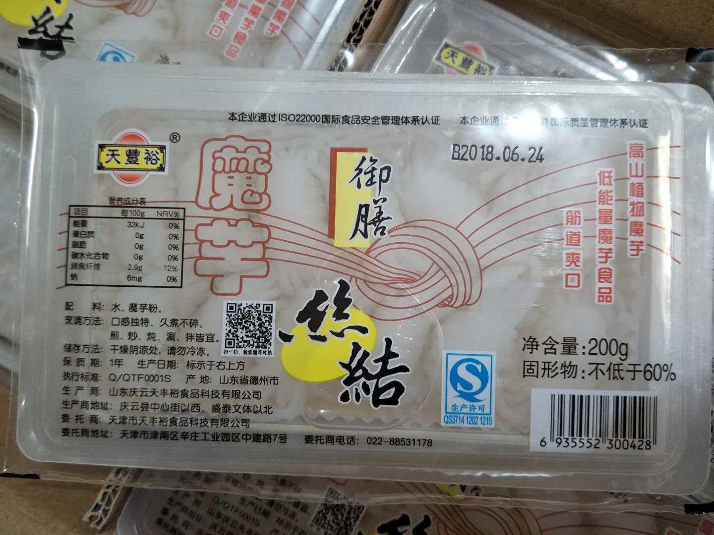 (58) Tianfeng Yuzheng 200g Guantong cooked hot hot pot vegetarian potato in the hot pot