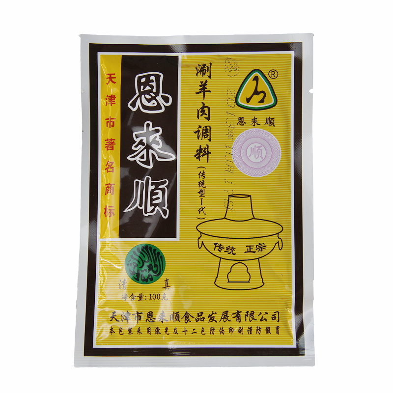 (20 bags) Tianjin Enlai Shunching mutton seasoning with spicy and spicy hot pot with a clear and genuine sesame sauce 115g