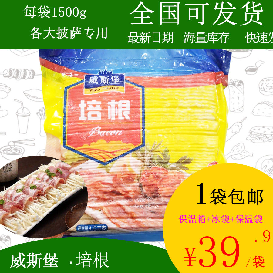 () Weisburg Five Flowers Bacon 1500g Spicy Scallion Grilled Meat Onion Grab Pie Pizza Baking