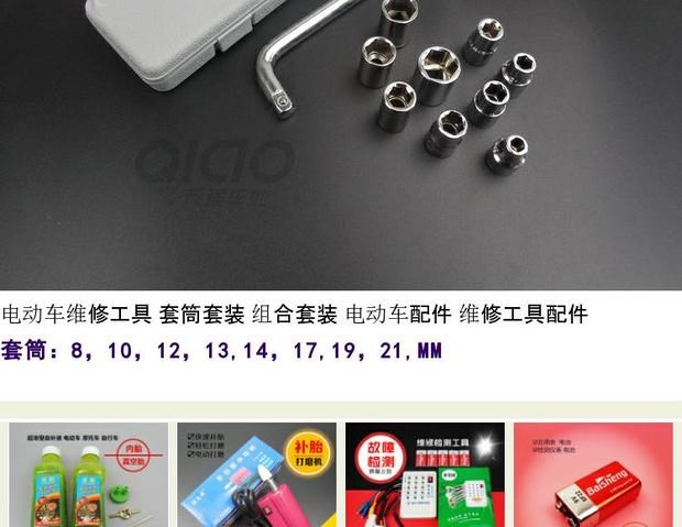 Công cụ sửa chữa xe điện tay áo kết hợp công cụ sửa chữa xe máy công cụ sửa chữa tay áo công cụ sửa chữa thiết lập - Bộ sửa chữa xe đạp điện pin xe đạp điện 48v 12ah
