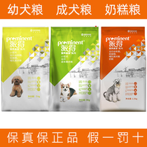 Sent dog food small dog to be dog food 5 catty 3 catty 10 catty of young dog food milk rice cake teddy Bears Snownery Beaumey