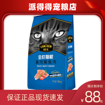 Longsheng cat food full price true meat grain freeze-dried cod salmon salmon became cat young cat 20 catty and added fattening 10kg