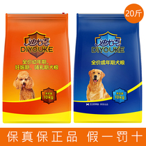 Diyouk dog food 10kg into dog puppies Shot Samoyetedi is 20 catty for the size of the bear