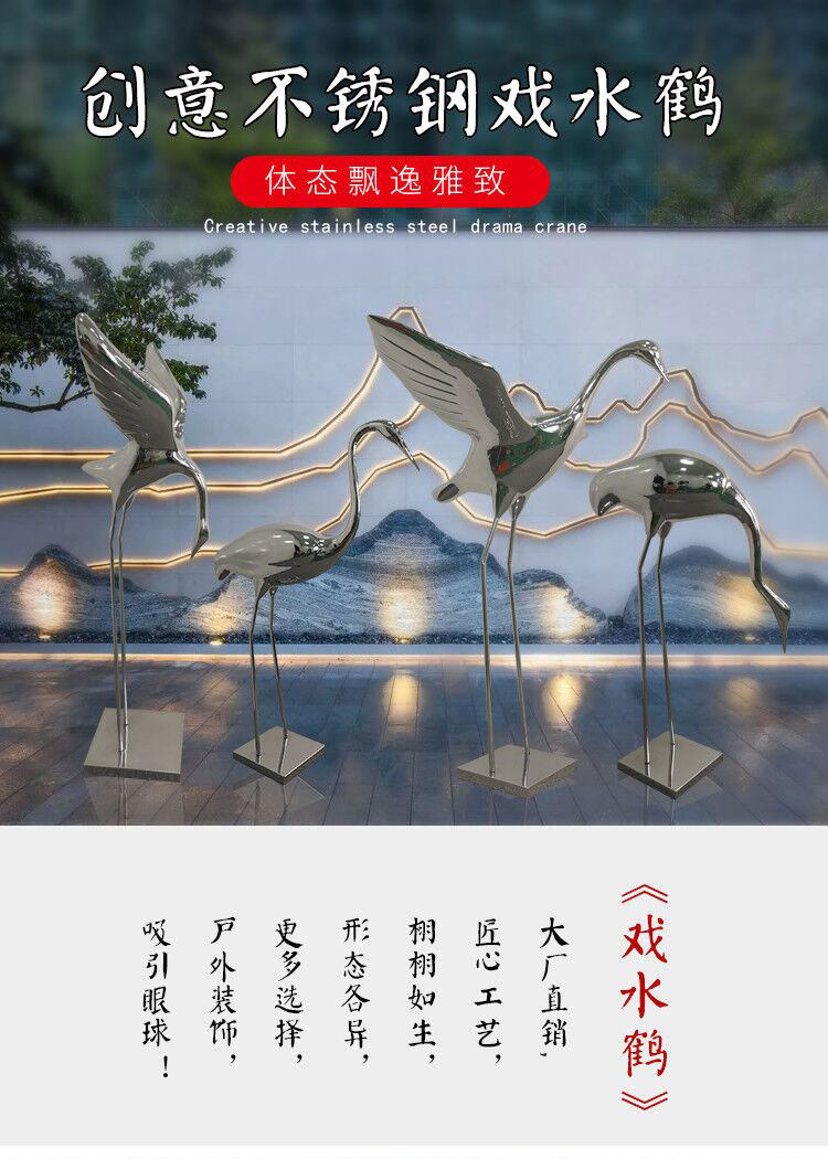 Large Outdoor Stainless Steel Simulation Fairy Crane Metal Pendulum Yard Waterscape Artwork Landscape Art Creative Sculpture