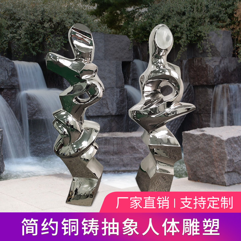 Outdoor Stainless Steel Pendulum-like Decent Board Room Hotel Villa Minima Modern Abstract Yingbin Figure Sculpture Artwork