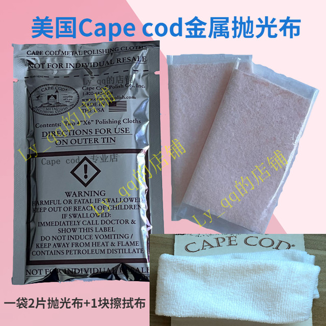 U.S. CAPECOD gold and silver copper watch silver x metal refurbished scratch polishing cloth silver cloth plus wipe cloth