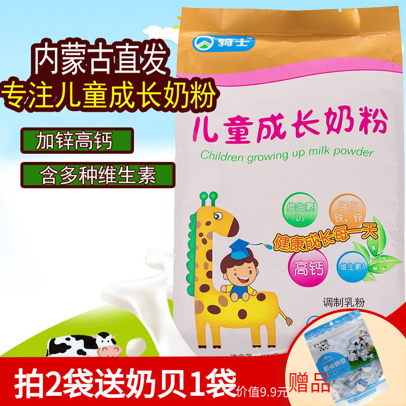 Children's milk powder 4-12 Inner Mongolia Terrific grassland sweet milk powder knight lady grow full-fat 400 gr bagged