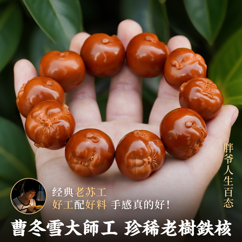 Olive Pit Carving Bracelet, Old Tree Iron Core, Life's Various Facets, High-End Premium Product, Suzhou Craftsmanship, Hand-Carved for Play and Collection