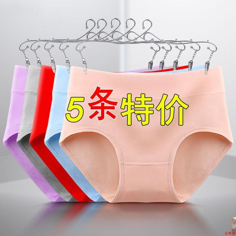 5 large size ladies underpants in the waist and abdomen of all cotton - type breathable triangle trousers in spring and summer