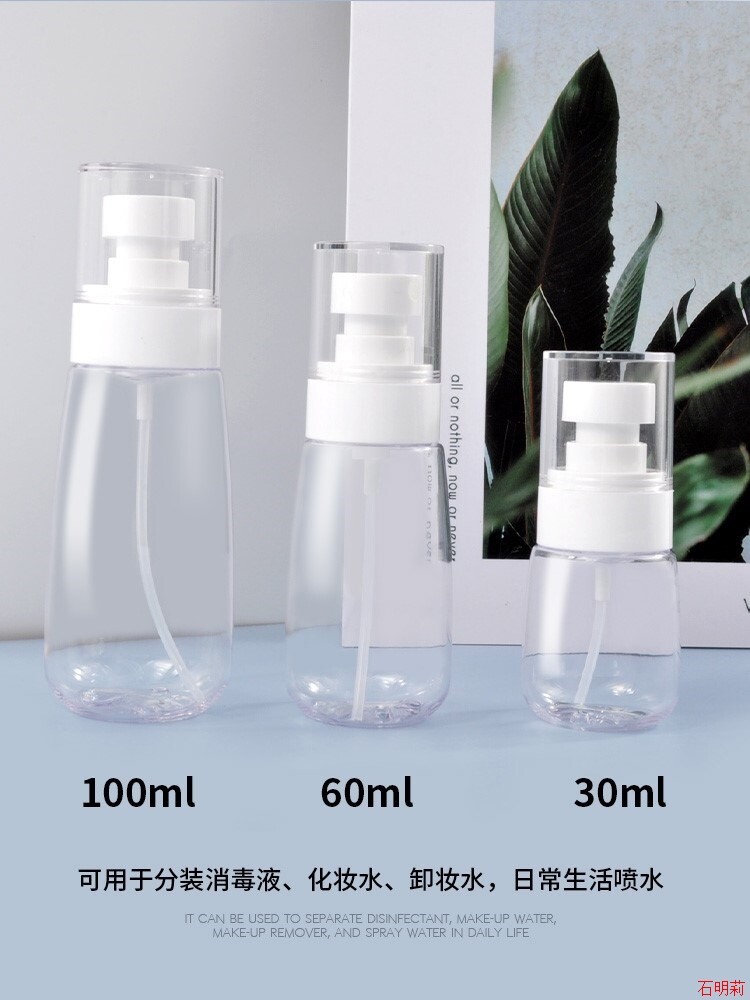 Small pot small small size trial package package spray bottle small portable cute press type empty bottle small capacity