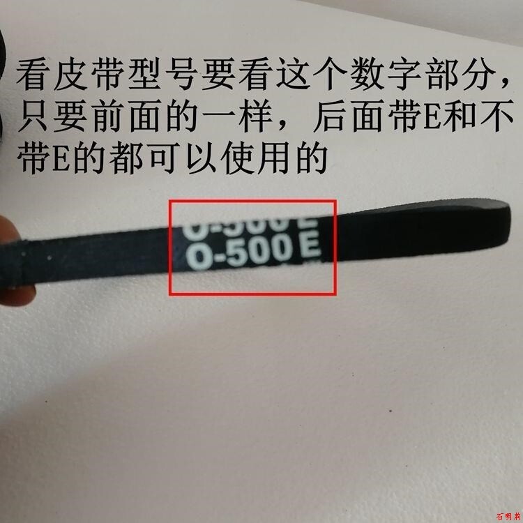 Washing machine belt noodle rod machine O triangle belt drive belt O-450 460 470 480 490 500E