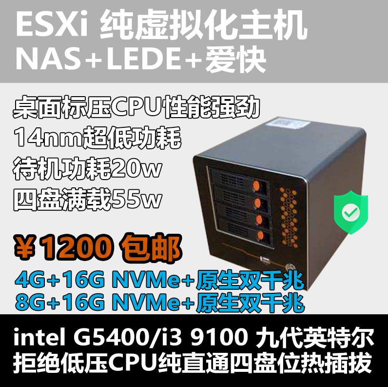 J1900 NAS Black Qunhui Four-bay Love Kuai iKuai LEDE Soft Routing Interstellar Snail