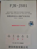 220V Fireproof Curtain Door Control Box Fire Roll Gate Electric Machine Smoke Retardant Dangling Wall CX Technology FJK-JS01