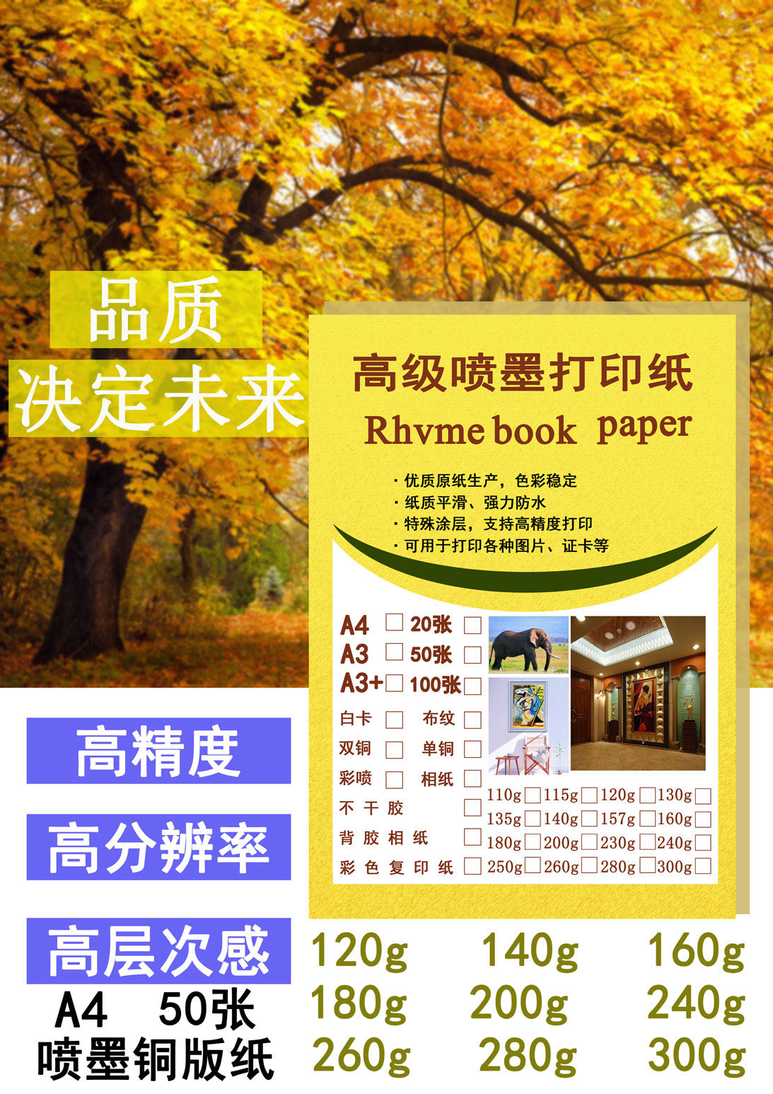 200g double-sided high-gloss color spray coated paper a4 color spray can inkjet paper bright copper plate pop poster paper 120g