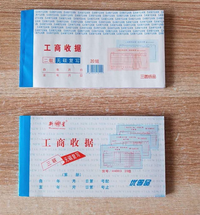 Triple 3 TWO UNITED COLLECTIONS RECEIPT 2 UNITED COLLECTION VOUCHER ACCESS BANK BILL DELIVERY BILL COLLECTION BILL AUTOMATIC REWRITE