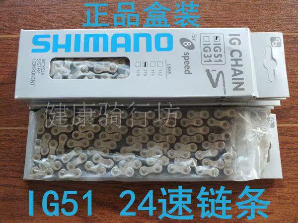 Chaîne de vélo - Ref 2367857 Image 12