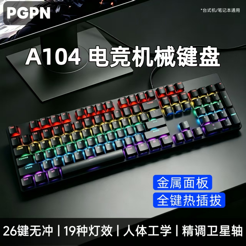 Pgpn A104 Mechanical Keyboard Green Switch Gaming Keyboard Mixed Color Hot-Swappable Desktop and Laptop Universal