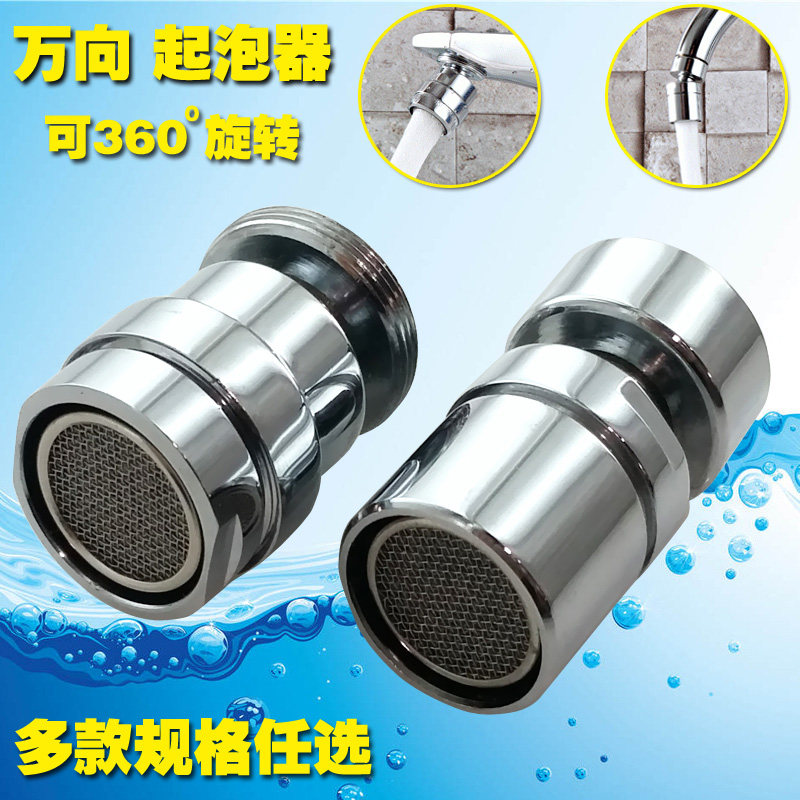 Tap Bubbler full copper universal splash water outlet nozzle foaming machine Sprinkler Accessories Annest